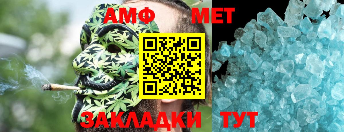 АМФ Розовый Артёмовский