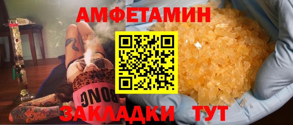 Артёмовский  Amphetamine  Вход с VPN  Amphetamine Premium 