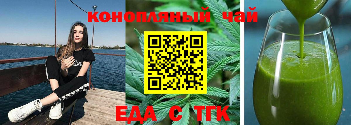 Canna-Cookies конопля Артёмовский