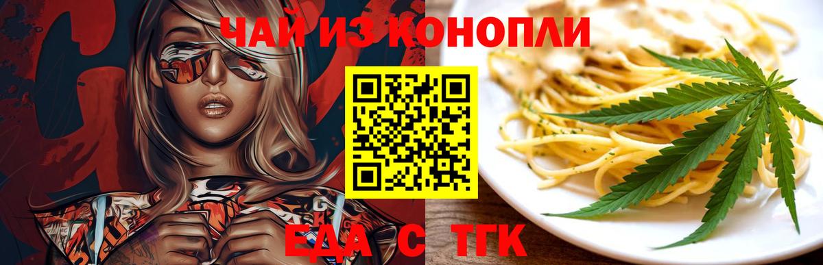 Артёмовский  Печенье с ТГК марихуана  Вход с VPN 