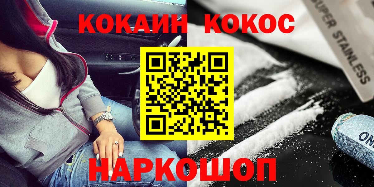 КОКАИН 97% Артёмовский