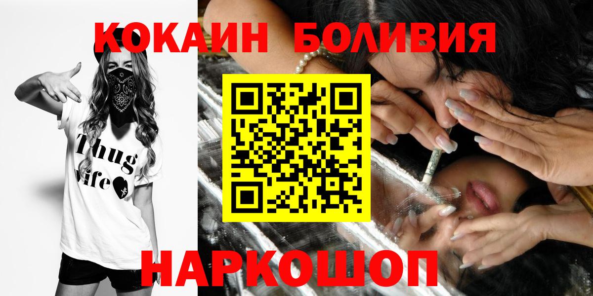 Cocaine Перу  купить наркотик  Вход с VPN  КОКАИН  Артёмовский  Кокаин Эквадор 