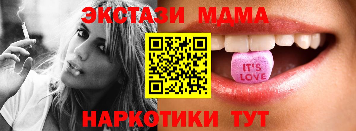 Ecstasy 99%  Ecstasy  Ecstasy 300 mg  Артёмовский  Вход с VPN 