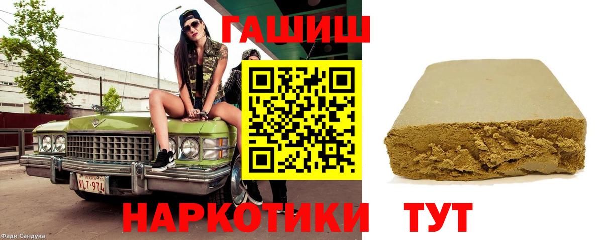 ГАШ Изолятор  Вход с VPN  Артёмовский  ГАШИШ  ГАШИШ гарик 