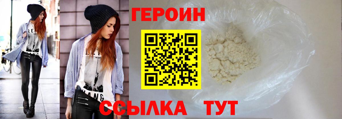 Героин  Вход с VPN  Артёмовский  ГЕРОИН Heroin 