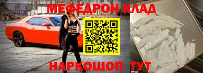 мефедрон Аргун