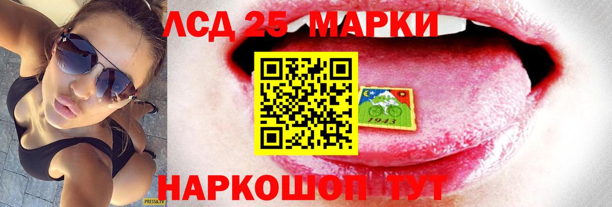 LSD-25 экстази ecstasy  Вход с VPN  Артёмовский  ЛСД экстази кислота 