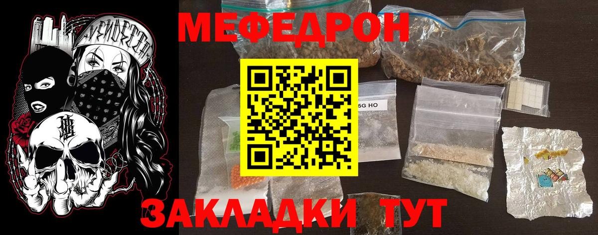 МЕФ VHQ  Мефедрон мяу мяу  дарнет шоп  Артёмовский  Вход с VPN 