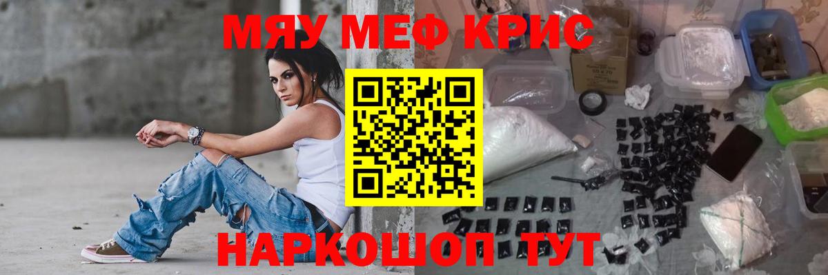 Мефедрон  Артёмовский