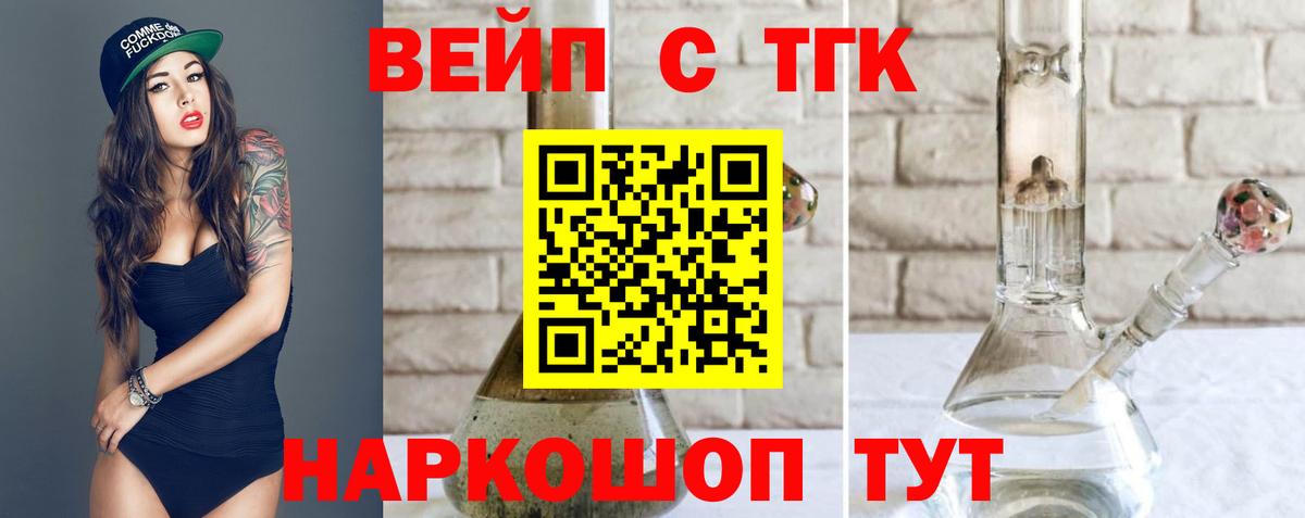 Дистиллят ТГК THC oil Артёмовский